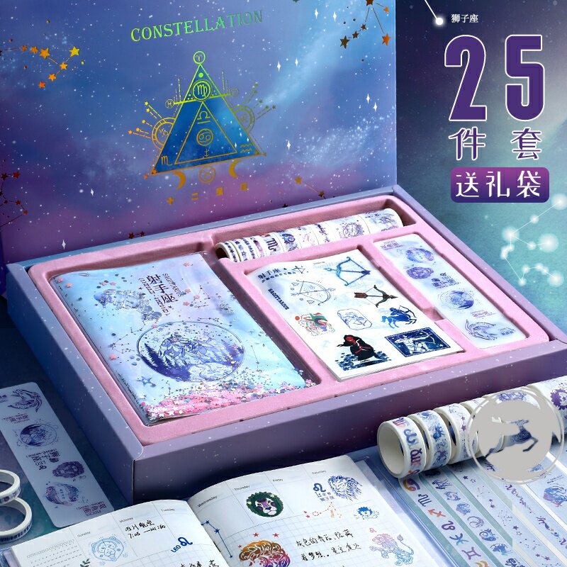 12星座笔记本子少女心风复古流沙可爱手杖本礼盒套装学生文具