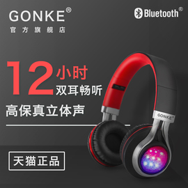 GONKE/共科K8手机无线蓝牙耳机头戴式重低音炮立体声通用耳麦