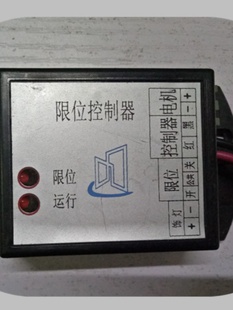 滚轮式开门机限位控制器电动大门磁铁限位器