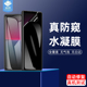 适用索尼xperiapro防窥软膜10v全屏保护膜10ii防摔pro-i防偷窥10iv钢化水凝膜xperia10/10plus手机贴膜10iii