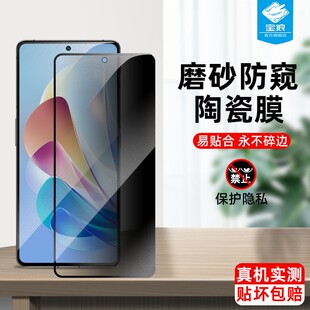 中兴axon30pro防窥陶瓷膜axon40se全屏axon41防偷看隐私axon31/31pro磨砂钢化软膜努比亚z40spro手机屏保贴膜