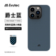 Evutec适用苹果iPhone15 Pro/Pro Max爵士蓝凯夫拉手机壳外置MagSafe磁吸半包新款超薄碳纤维纹保护套男士