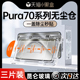 【新昆仑秒贴】适用华为p70pro钢化膜pura70手机膜p60/50/40新款mate60/40pro防窥mt30/50保时捷全屏贴膜nova