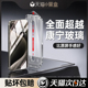 【进口康宁】适用iphone15promax钢化膜手机苹果14pro膜13/12无尘仓新款高清防摔11蓝光护眼plus防窥XR全覆盖