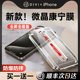 第一卫新款iPhone15ProMax钢化膜适用苹果14Pro手机膜高清13/12康宁11无尘仓贴膜pm全屏覆盖x保护ip防窥s防摔