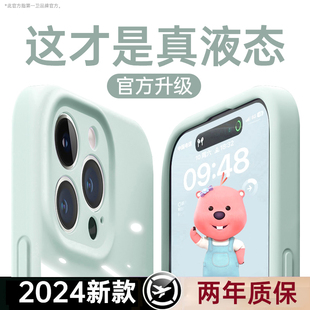 第一卫新款液态硅胶适用苹果15手机壳iphone15promax情侣14pro超薄防摔13透明12软壳带镜头全包女高级感可爱p