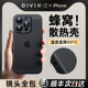 第一卫适用iPhone15promax散热手机壳苹果15新款磁吸保护套14pro夏季超薄透气13水冷防摔软硬por磨砂pm小众ip