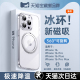 第一卫支点壳适用iPhone16promax手机壳苹果15pro新款透明14旋转带支架13Magsafe磁吸iPhone16防摔16保护套