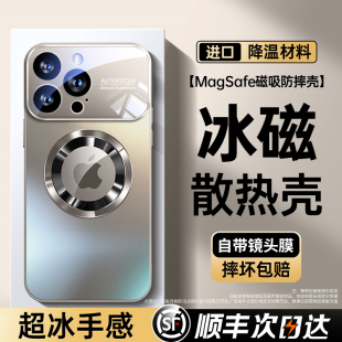 适用苹果15promax手机壳新款散热磁吸iphone15保护套磨砂玻璃14pro自带镜头膜13magsafe全包防摔男女高级感pm