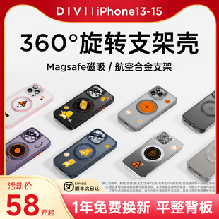 第一卫360°支点苹果手机壳iPhone15ProMax新款旋转15Pro保护套15磨砂Magsafe磁吸支架透明o1s防摔适用q1q2q3