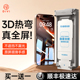 第一卫新款3D热弯钢化膜适用iPhone16promax手机膜全屏覆盖苹果16Pro手机保护15/14无尘仓13贴膜12不遮挡屏幕