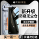 【秒贴护眼防窥】第一卫适用华为mate70pro手机膜mate60/50钢化pura70pro/80Ultra新款防窥nova14/13全屏覆盖