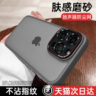 第一卫适用苹果15promax手机壳新款iphone15透明14pro保护套全包镜头膜13防摔硅胶12情侣高级感女磨砂男+简约