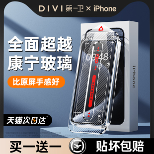 【进口康宁】适用iphone15promax钢化膜手机苹果14pro膜13/12无尘仓新款高清防摔11蓝光护眼plus防窥XR全覆盖