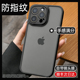 【防指纹】适用苹果15promax手机壳新款磨砂iphone14硅胶防摔13pro透明高级感12pm镜头全包男女款简约保护套i