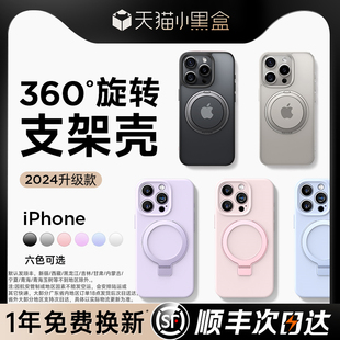 第一卫360°支点苹果手机壳iPhone15ProMax新款旋转15Pro保护套15磨砂Magsafe磁吸支架透明o1s防摔硬壳软适用