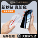 第一卫适用苹果16/15防窥膜iPhone16Promax防窥钢化膜14pro防偷窥13手机膜12新款11贴膜plus全屏por无尘仓X窥
