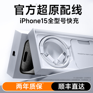 【官方正品】30W适用苹果15充电线器iPhone15promax数据线/双口type-c快充ipadpro平板Air5充电USB-C插头Air4