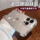 超强防摔适用iphone15手机壳苹果15promax新款透明14pro钛原色带镜头膜13气囊12高级感11女i简约男全包硅胶套