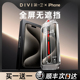 第一卫适用苹果15promax钢化膜iphone15pro手机膜15新款无尘仓14/13全屏覆盖12高清11听筒防尘XR防摔防爆por