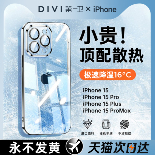 【冰晶散热】适用苹果15promax手机壳新款iPhone15透气保护套14plus超薄防摔13p全包镜头12高级感11软硅胶por