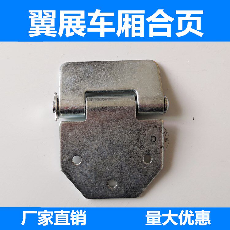 冷藏车车厢配件