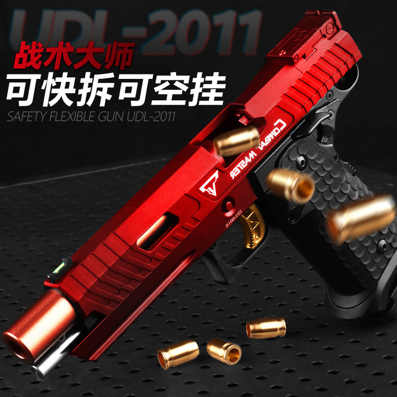 udl2011战斗大师抛壳软弹玩具枪仿真m1911格洛克男孩塔兰战术大师