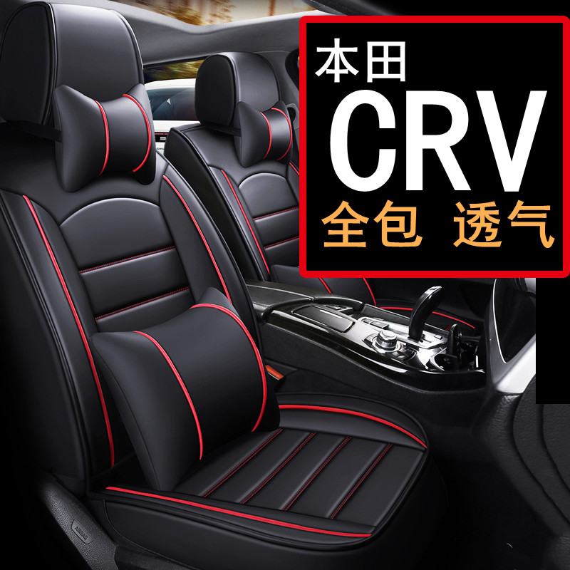 本田crv汽车座套四季坐垫全包座椅套全包围座垫皮专用2021新款21