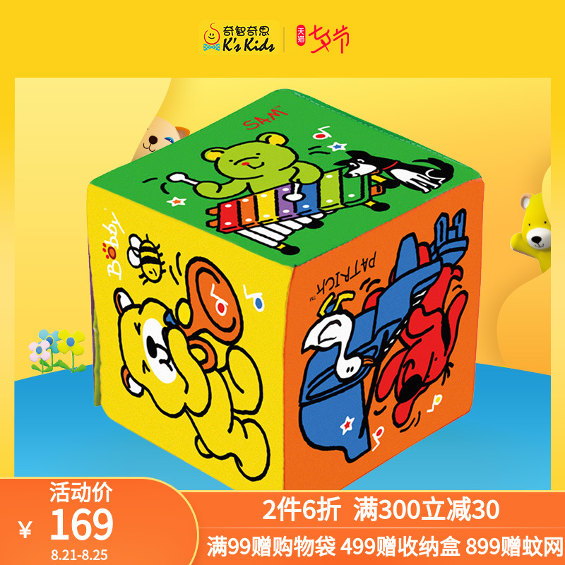 Qi Chi Chin Rubik's Cube Building blocks baby child cube Soft glue Puzzle security colour music Vocalizationin the Toy/Childs/Puzzle/Building block/Model , Child Bell/Cloth Play/Appease toys , Cloth/Soft Blocks category - from Buy2taobao.com to provide professional Taobao agent buy service