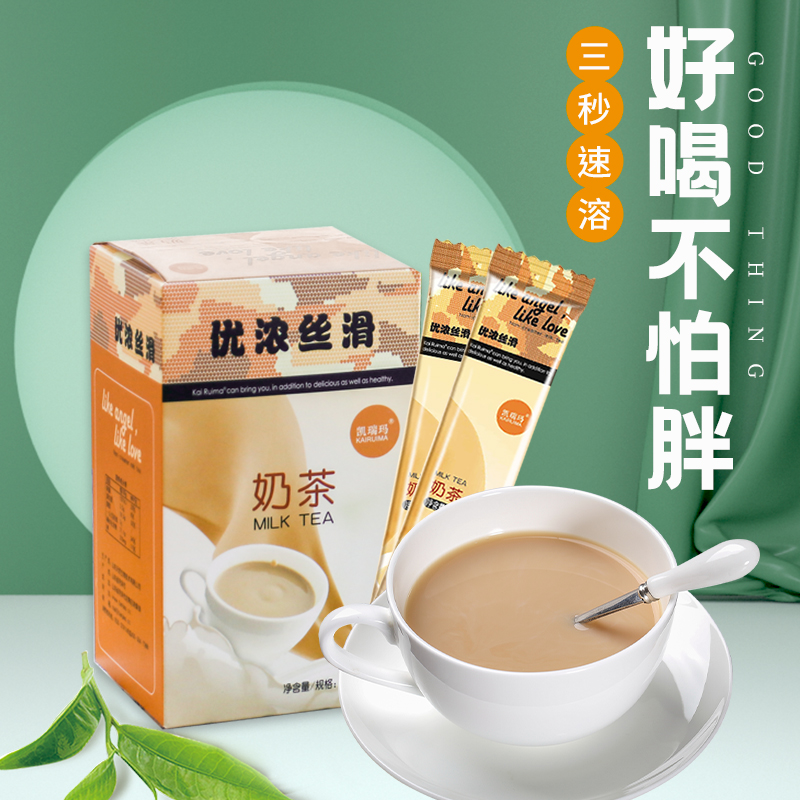 凯瑞玛奶茶冲泡饮品袋装港式速溶奶茶粉22g*20条原味奶茶店专用料