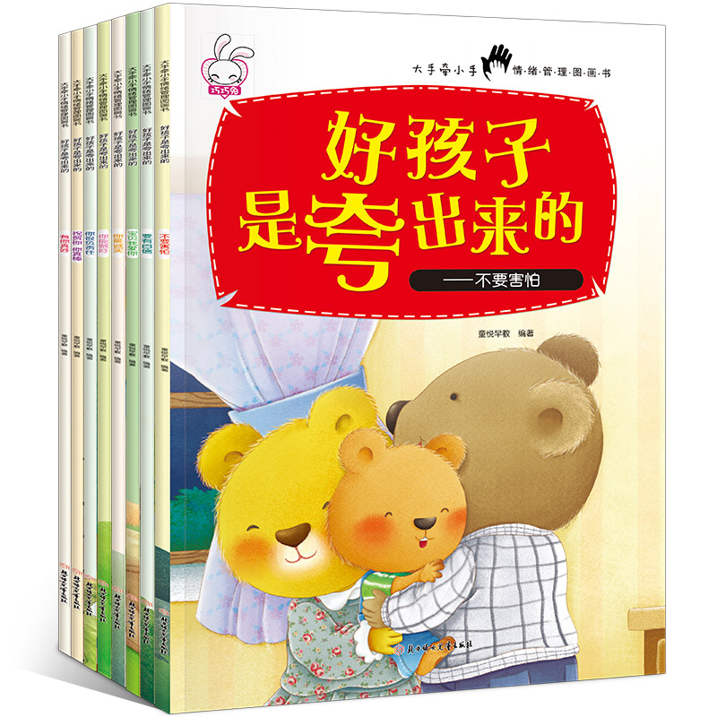 幼儿园中班大班书籍你能做好绘本故事书全8册3-6周岁儿童启蒙绘本情商管理培养早教书宝宝睡前故事书幼儿童亲子读物小孩子童话图书|ruв категории книги/журнал/газета, книги для детей/ассистент, живопись/комикс/Комиксы/мультфильм история - от Buy2taobao.com для оказания профессиональной услуги покупки агента Taobao