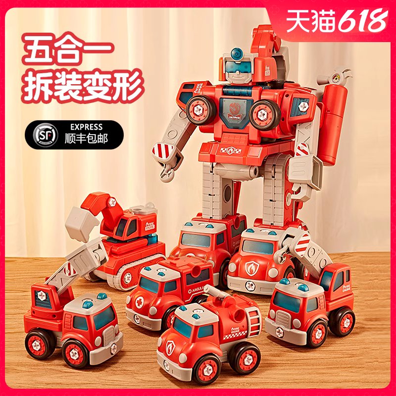 儿童玩具机器人拼装合体变形汽车金刚