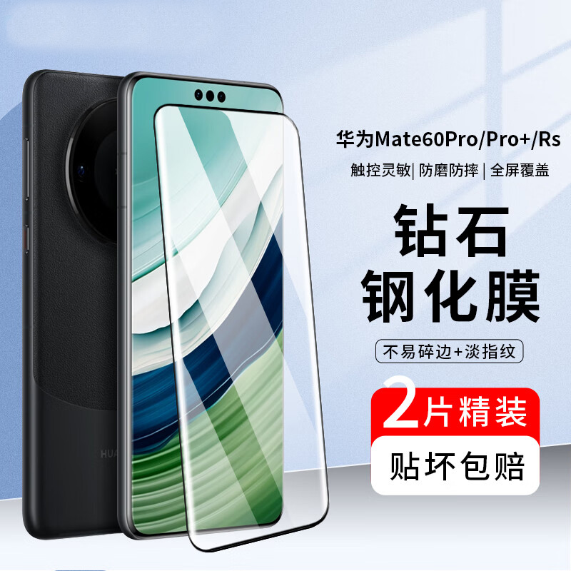 适用华为mate60pro钢化膜mate60rs非凡大师版保时捷手机膜60pro+新款全屏覆盖曲面屏huawei保护por曲屏全胶膜