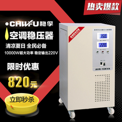 稳压器家用220V全自动10000W空调10KW交流稳压器升压调压稳压电源