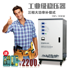 三相稳压器全自动30KW机床印刷电机工业设备380V升压调压稳压电源