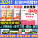 人卫+军医】初级护师备考2024护师资格考试应试指导官方教材章节习题历年真题模拟试卷雪狐狸护理学师护师轻松过随身记丁震