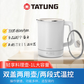 台湾TATUNG大同TEK1016EA不锈钢快煮电热水茶轻享料理壶温控