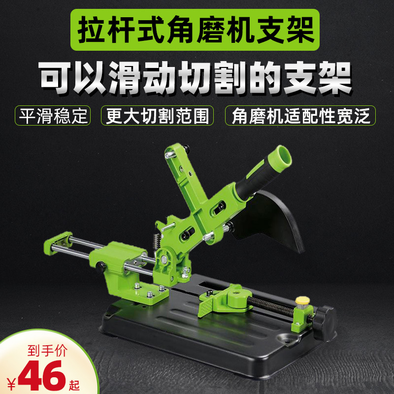 多功能角磨机手磨机变切割机万用支架磨光机小型支架固定底座木工