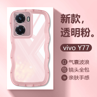 适用vivo Y77e波浪边手机壳y78m透明y76s新款Y55s保护套y50t气囊y753s防摔Y3可爱70s男女y72t创意y7s软壳Y51s