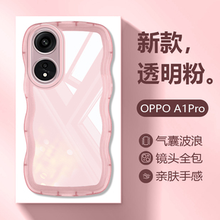 适用OPPO A1Pro波浪边A32手机壳A53新款A55s透明A56s保护套A57气囊A58x防摔A72男女A93创意A97硅胶A2m软壳A9