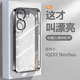 逸圣适用于iQOONEO9手机壳黑银粉蓝色iqooneo9sPro+电镀超薄透明保护套爱酷NEO9Pro高级感防摔9sPro硅胶软壳