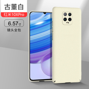 适用红米10XPro手机壳粗磨砂硬壳Redmi 10X 4G/5G新款超薄岩砂防摔保护套