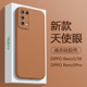 适用OPPO Reno5/Pro手机壳咖啡色reno5K新款液态硅胶PEGM00/10镜头天使眼PDSM男女网红纯色磨砂防摔保护套