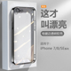 逸圣适用于苹果8手机壳黑银色iPhone7电镀超薄SE2透明保护套8Plus网红爆款SE3硅胶防摔7P男女高级感潮牌壳