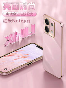 适用红米Note13手机壳Note12女Turbo3电镀Note11TPro+新款Note105G保护套Note11E高档Note12RPro时尚硅胶软壳