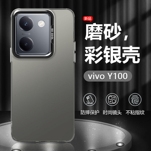 适用vivo Y100手机壳彩银镭射vivoy100t新款高级感硬壳Y100i长续航版男女潮牌保护套创意个性网红防摔外壳