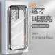 逸圣适用于红米Note11手机壳4G/5G黑银紫蓝绿色Note11E电镀超薄Note11Pro/+透明保护套11T防摔11se直边硅胶壳