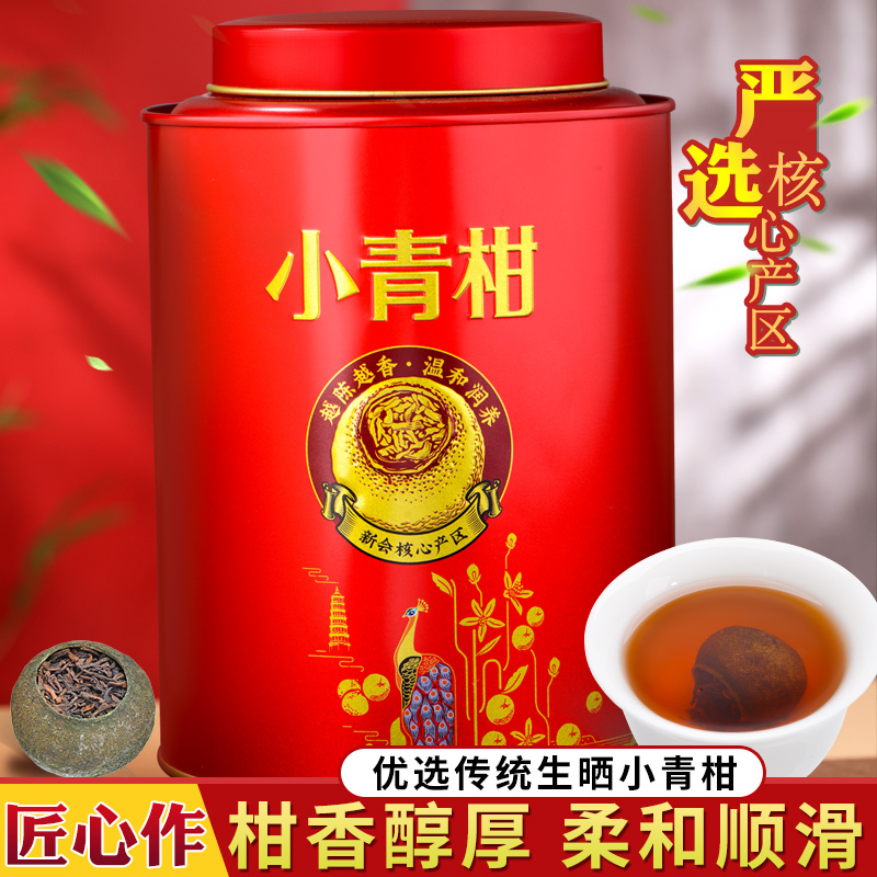 小青柑新茶普洱茶古庭陈年皮云南普洱熟茶罐装茶叶送礼盒装500克