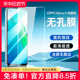 适用opporeno7钢化膜reno8pro手机膜rone6全屏opporone5无孔opopreno7pro无黑边oppo新款5k专用8por+的5g贴膜