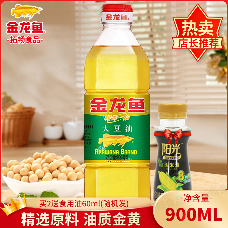 金龙鱼精炼一级大豆油900ml 食用油小瓶装宿舍用色拉油烘焙专用油|ruв категории зерно риса/север и Юг сухих грузов/приправы, растительное масло/Ароматизированные масла, соевое масло - от Buy2taobao.com для оказания профессиональной услуги покупки агента Taobao